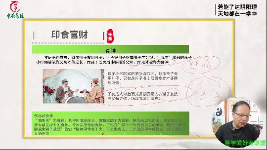 高鸿儒《四柱八字初中级课程》28集