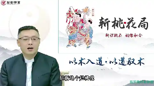 弘易老师十大布局全套