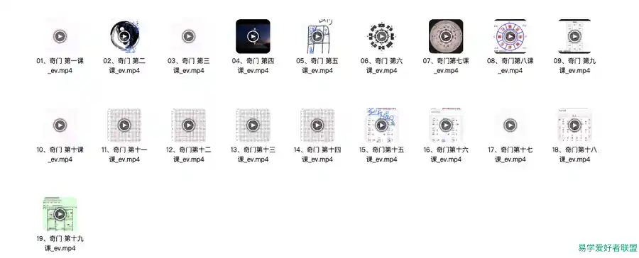 七门遁甲系统课程总共19节课程
