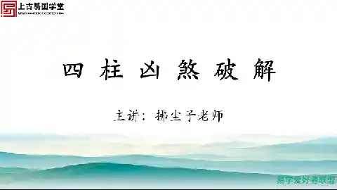 拂尘子老师实战传承班