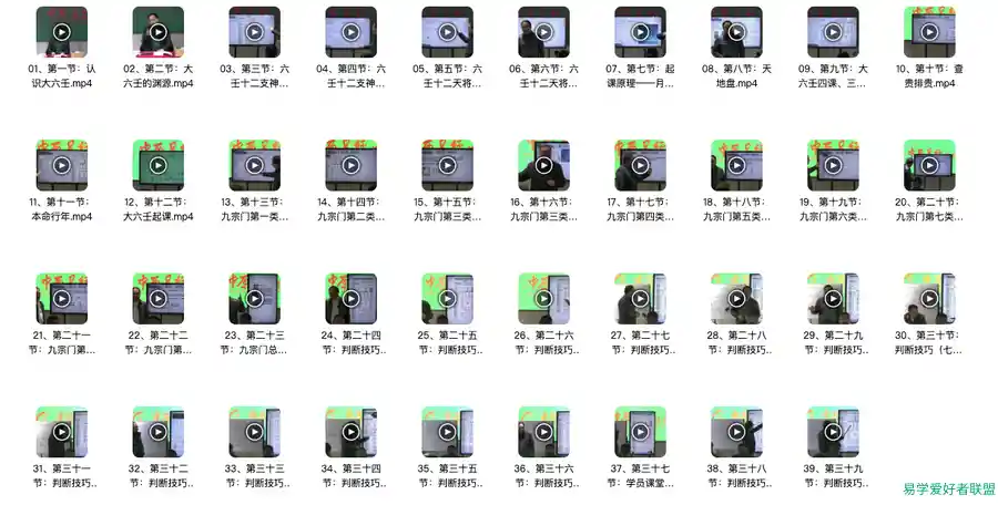 高鸿儒《大六壬高级课程弟子班》全部课程预览