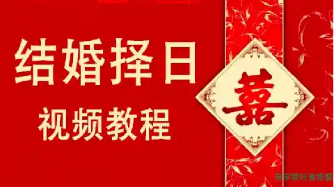 王昊《结婚择日》60集