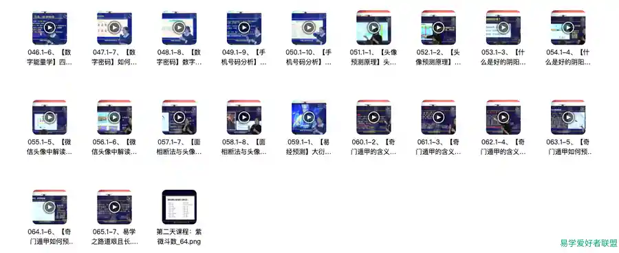 黎荔老师易学与人生智慧:且助你探索命运与人生智慧数字能量面相和七门遁甲