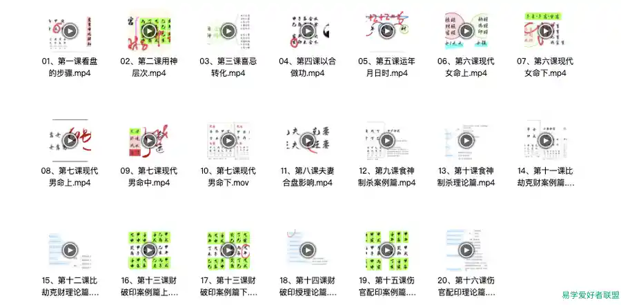 萤火虫《八字实战点窍1.0》对看八字无从下手的老铁们是个值得观看的教程