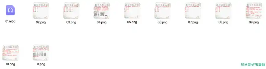 法辉数字金口诀5天课程音频+文档第二天课程