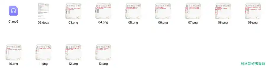 法辉数字金口诀5天课程音频+文档第三天课程